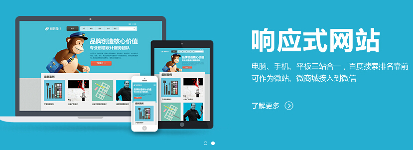 的這個(gè)移動(dòng)互聯(lián)網(wǎng)時(shí)代，企業(yè)該不該把網(wǎng)站換成H5響應(yīng)式網(wǎng)站？