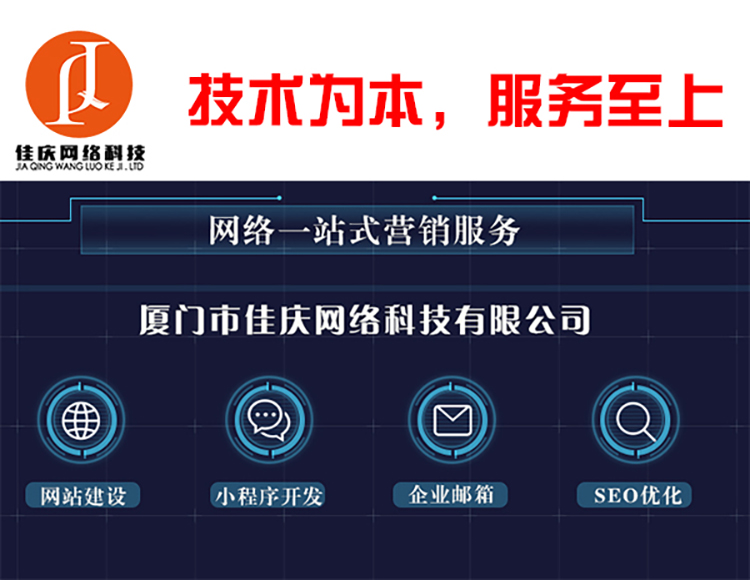 網(wǎng)站建設(shè)中的價(jià)格、技術(shù)和服務(wù)哪個(gè)更重要？
