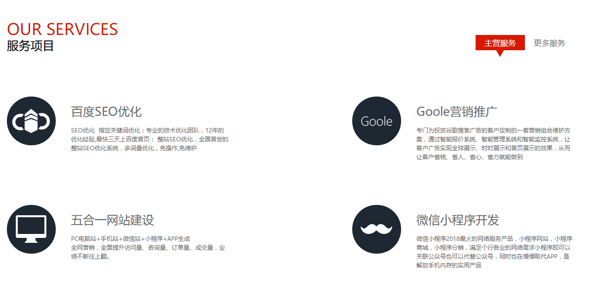 網(wǎng)站建設(shè)中什么樣的布局才能增加用戶體驗(yàn)？