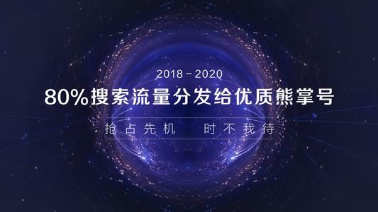 百度熊掌號(hào)企業(yè)版和個(gè)人版分別如何運(yùn)營(yíng)？